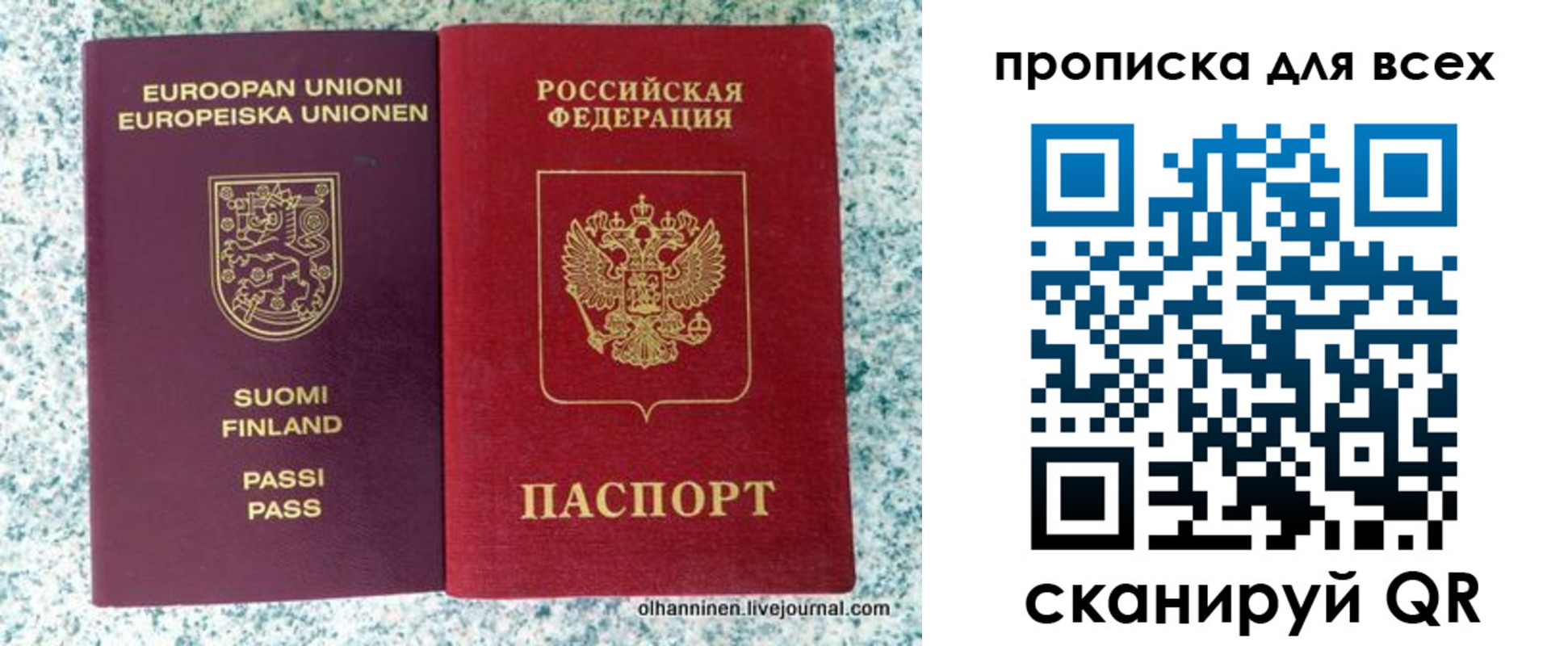 прописка в квартире в Чудово