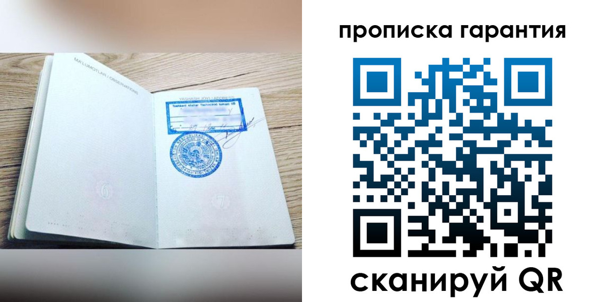 временная регистрация гарантия в Чудово