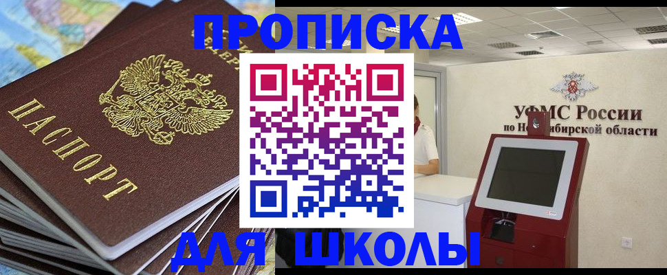 регистрация для дет. сада в Чудово