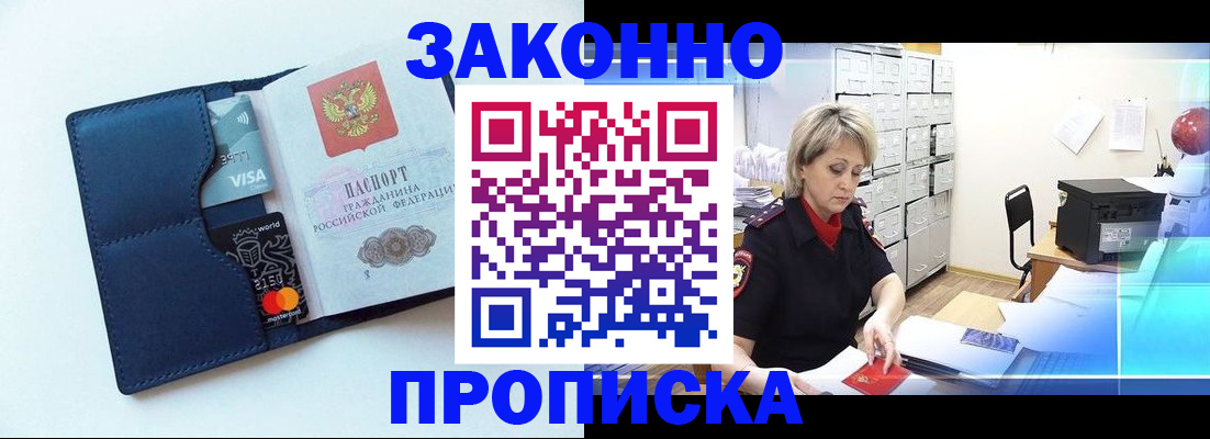 временная регистрация в квартире в Чудово