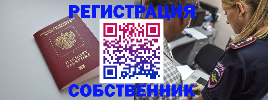 прописка ребенка в Чудово