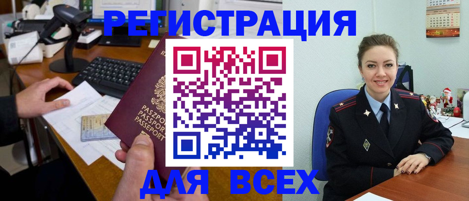 временная регистрация 2025 в Чудово