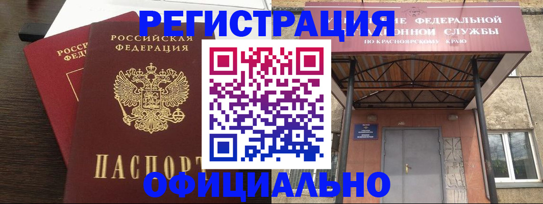 временная регистрация надежно в Чудово