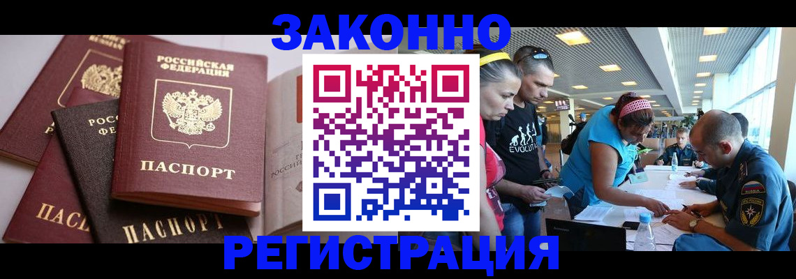 регистрация в Чудово